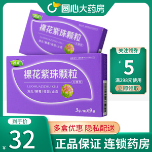 普正裸花紫珠颗粒