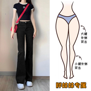 微喇牛仔裤女2024年春夏季新款小个子弹力高腰显瘦梨形身材喇叭裤