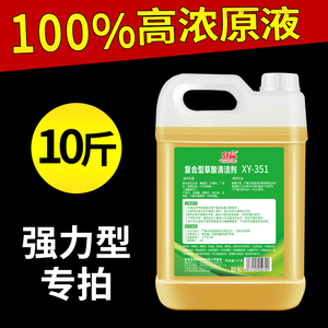 草酸清洁剂厕所瓷砖强力清洗剂高浓度溶液工业水泥除碱垢墙面家用