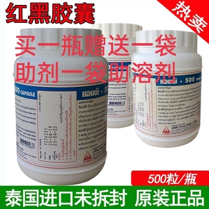 泰国tman红黑胶囊