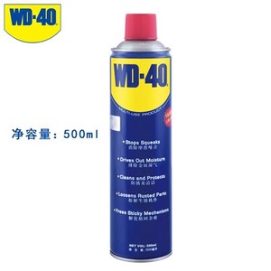 WD40防锈油喷剂 WD-40除锈喷雾去锈神器润滑剂金属盔甲强力清洗液