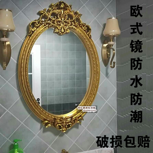 欧式美式古典镜子大椭圆形装饰镜浴室镜欧式壁挂镜玄关镜卫浴镜子