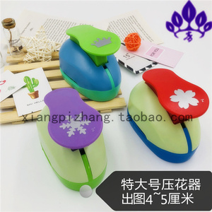 特大号压花器热缩片打孔器 卡纸专用用压花器 出图尺寸4~5cm