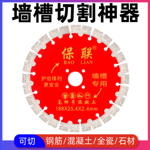 开槽大理石石材切割片干切王混凝土墙槽专用角磨机金刚石锯片刀片