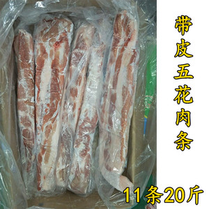 冷冻新鲜带皮五花肉五花肉条带皮小五花a饭店食堂食材20斤11条