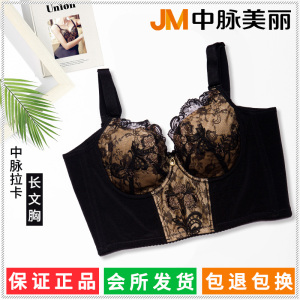 真美国际正品中脉laca拉卡美体内衣调整型塑身衣女人花黑色长文胸