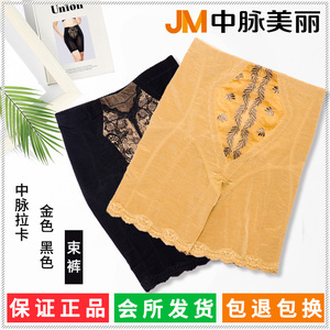 00世纪诚信商贸易淘宝中脉laca美体内衣正品真美塑身衣模具短款套装