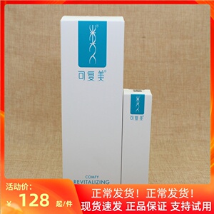 可复美水乳柔肤爽肤水500ml乳液15g舒缓角质层敏感红血丝可搭面膜