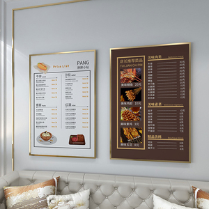 菜单设计制作贴墙纸奶茶店展示牌烧烤菜谱点餐挂墙价目表定制