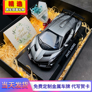 圣诞生日礼物送男友兰博基尼模型仿真合金车模跑车限量版收藏手办