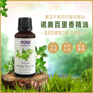 【侧柏醇百里香精油】侧柏醇百里香精油品牌,价格 - 阿里巴巴