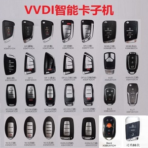 vvdi智能卡子机mqb刀锋二代款vvdi迈腾b8子机昂科威a8智能子机