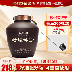 散酒白酒纯粮食酒高粱酒53度高度白酒泡酒专用酒酱香型白酒53度5L