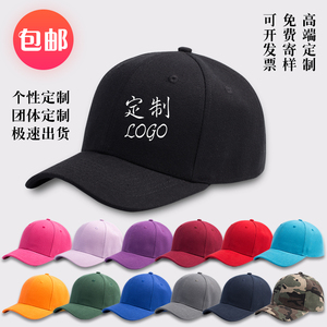 帽子定制印logo刺绣订做棒球帽鸭舌帽渔夫帽纯色帽子儿童帽子定制