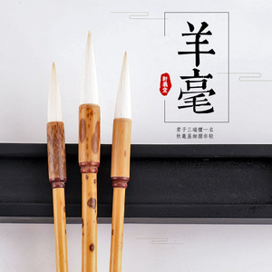 书梁纯羊毫毛笔书法中楷颜体欧体楷书大楷书法国画狼毫狼兼豪套装高档