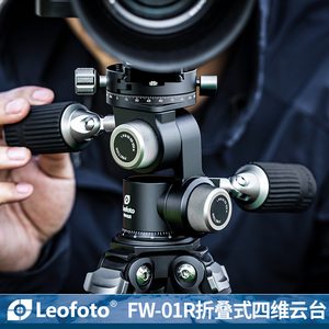 徕图Leofoto FW-01R 专业摄影三脚架折叠式双手柄全景三维四维云台