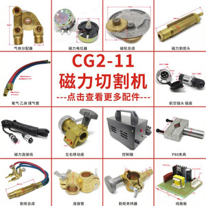 华威通用CG2-11 磁力管道切割机配件线路板变压器割炬总成，
