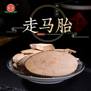 走马胎中药走马胎根500克走马风九丝马山猪药血枫走马藤中药材