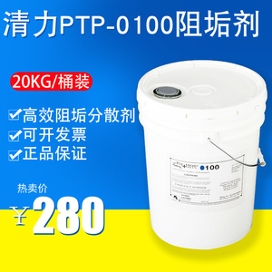 反渗透RO膜纯净水设备水处理专用阻垢剂0100清力白桶20kg高效净化