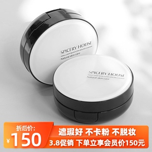 芳香世家气垫bb