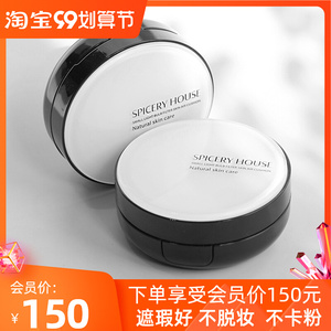 芳香世家气垫bb霜