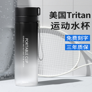tritan运动水杯男生大容量夏季泡茶杯子男士塑料中学生水瓶耐高温