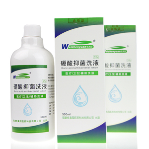 硼酸洗液外用皮肤溶液湿敷正品3%