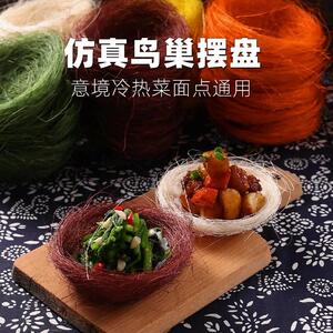 2022鸟巢10个装意境菜仿真雀巢摆盘装饰菜品点缀个性凉菜鸟窝盘饰