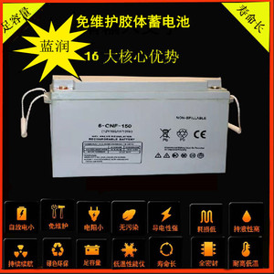 胶体蓄电池100ah 150ah 200ah太阳能免维护胶体蓄电池 光伏发电
