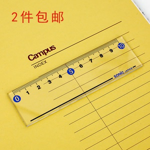 索尼克学生直尺sonic迷你型10厘米儿童透明硬质尺子2把包邮学生尺