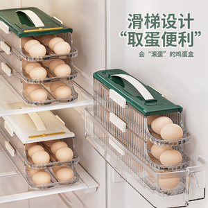 鸡蛋收纳盒冰箱专用食品级厨房保鲜整理盒侧门自动滚蛋补位鸡蛋盒