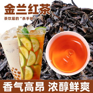 迈宜金兰红茶500g调味红茶高金香红茶叶珍珠奶茶店连锁店专用原料