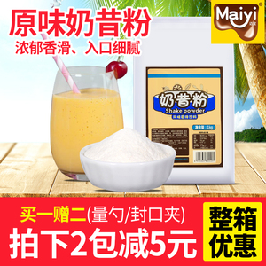 上椿原味奶昔粉1000g沙冰甜品冷饮牛奶味商用奶昔刨冰奶茶店原料