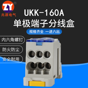 分线端子接线盒UKK-160A接线端子排一进多出导轨式卡轨大电流连接