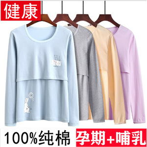 孕妇哺乳期秋衣上衣纯棉100%全棉产后坐月子衣服产妇可喂奶秋冬季