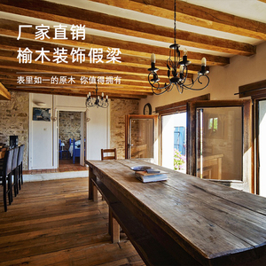 老榆木假梁实木木方空心梁复古装饰梁餐厅吊顶假木梁天花墙柱板