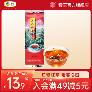 中茶猴王牌功夫红茶2024年新茶特级工夫浓香型茶叶红茶100g袋装