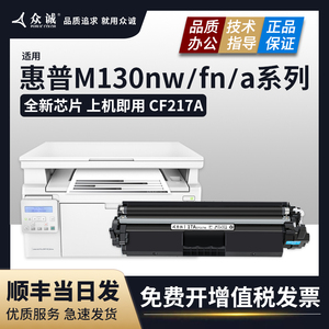 适用惠普M130nw粉盒M102w/a M130a/fn/fw打印机墨盒CF217A碳粉盒HP17A墨粉CF219A 19A硒鼓架LaserJet Pro MFP