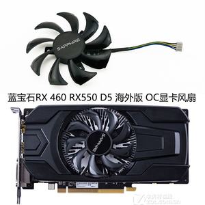 全新蓝宝石RX460 RX550 2G D5 ITX海外版OC显卡风扇原装 GA91S2M