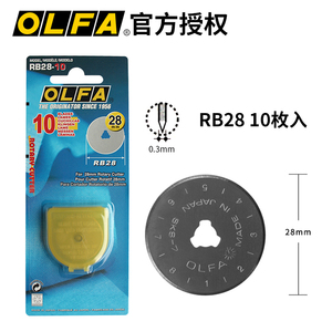 日本OLFA滚刀刀片RB28-10日文工业裁布切割圆刀片28MM裁纸滚刀片