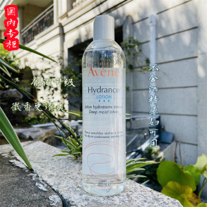 法国雅漾恒润柔肤保湿水400ml 透明质酸角鲨烷润泽柔肤滋润爽肤水