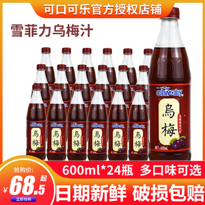 乌梅汽水雪菲力