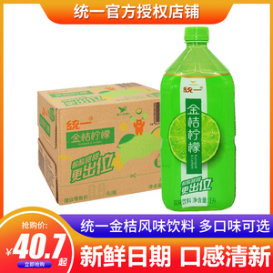 统一金桔柠檬饮料1l*8瓶/整箱批特价1升夏日清爽饮料大瓶青梅绿茶