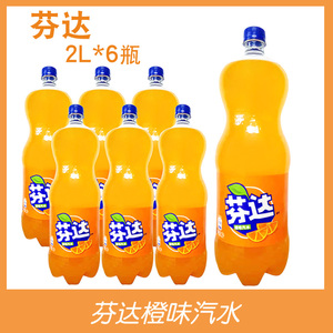 可口可乐芬达橙味汽水2l*6大瓶整箱饮料聚餐婚庆宴请碳酸饮品酒席
