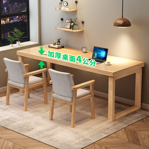 双人实木学习桌大板书桌客厅学生简约家用电脑桌长条桌会议办公桌