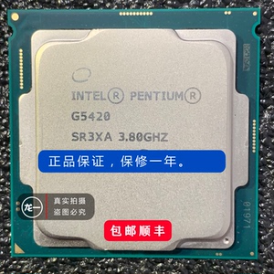 intel/英特尔 g5420 g5420 全新拆机正式版九代电脑 e-2224g cpu