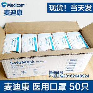 medicom麦迪康口罩 普通医用口罩医生学生用熔喷布 粉色紫色口罩