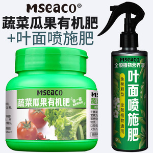 蔬菜盆栽阳台种菜有机肥室内家庭食用青菜专用肥瓜果营养液喷叶肥