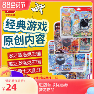 【洛克王国游戏机卡带】洛克王国游戏机卡带品牌,价格 - 阿里巴巴