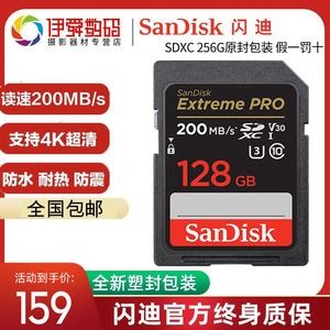 SanDisk闪迪 SD存储卡128G高速数码相机4K微单反存储卡内存卡闪存